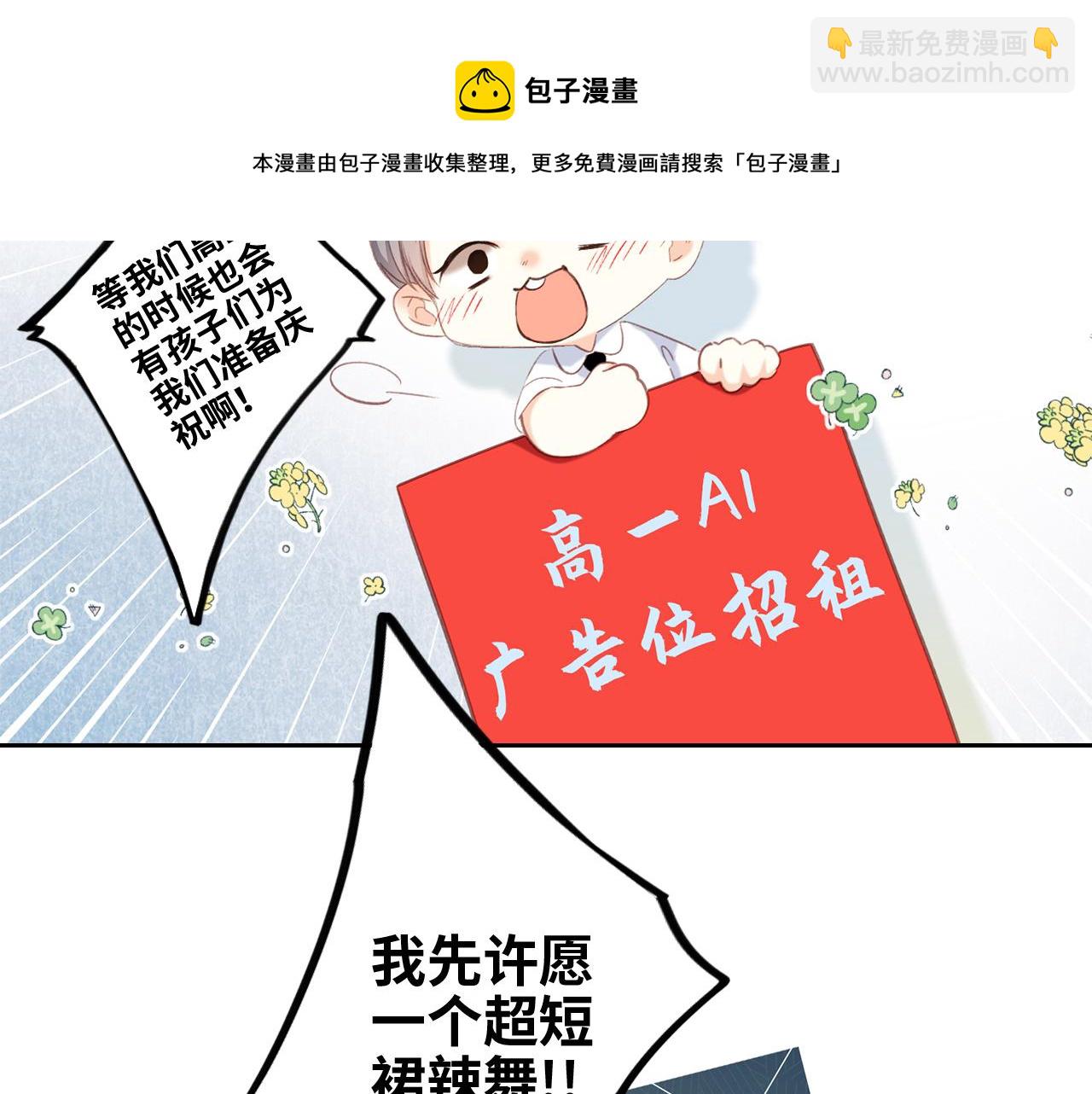 122 想见你(1/4)-第229话