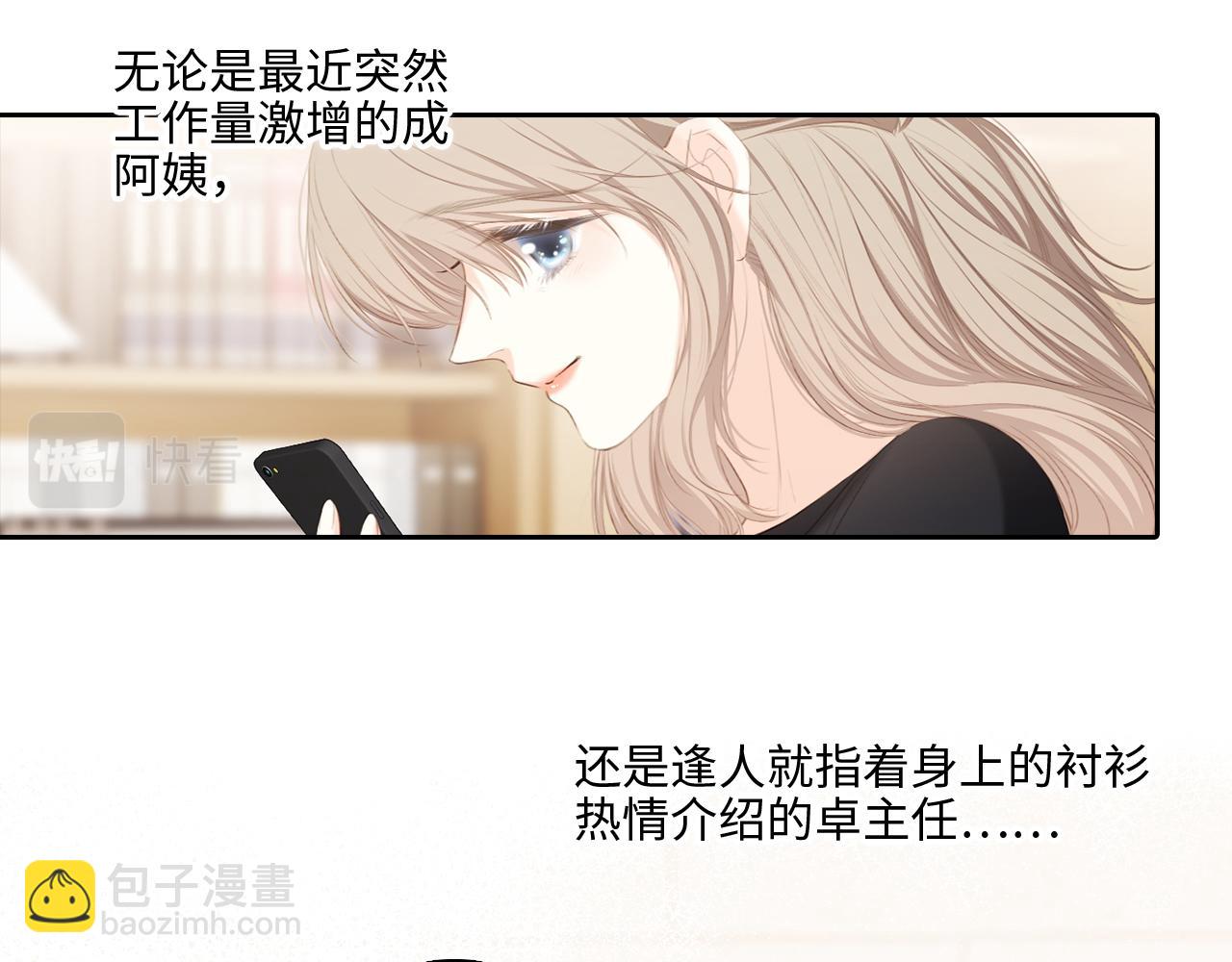 122 想见你(1/4)-第229话