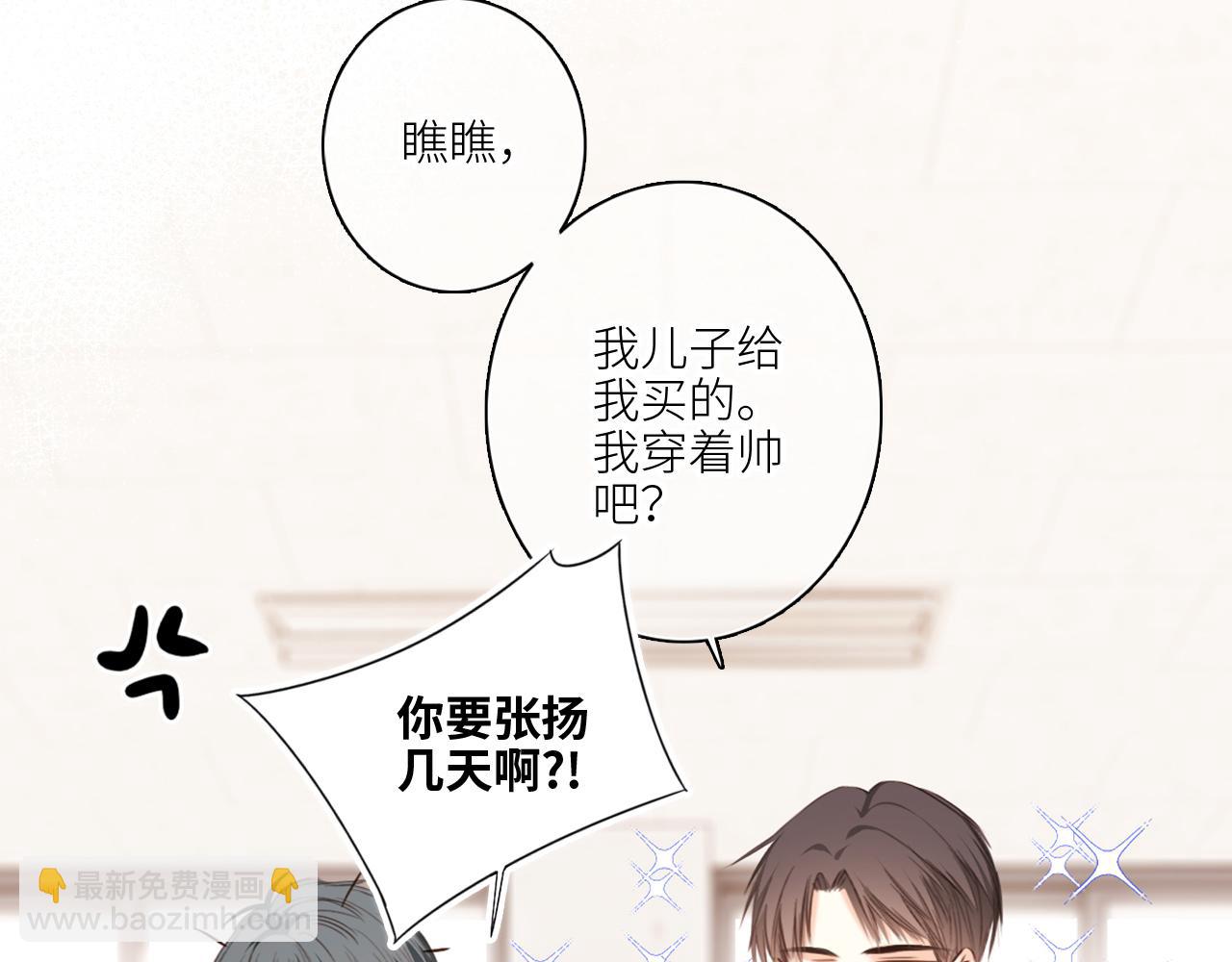 122 想见你(1/4)-第229话