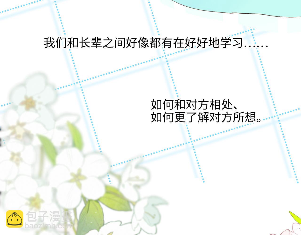 122 想见你(1/4)-第229话