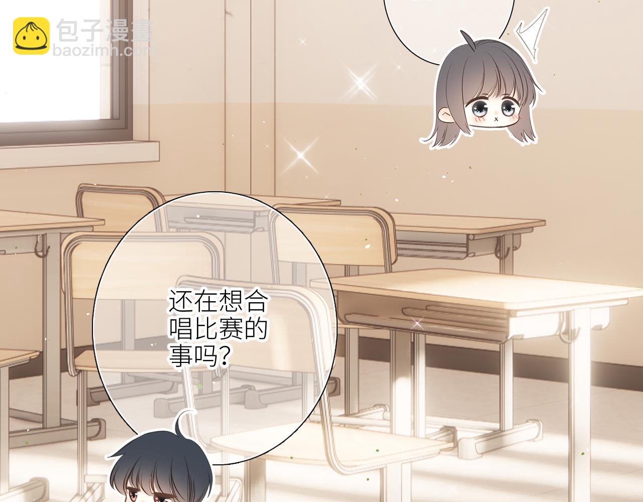 125 所有星星追随你(1/6)-第233话