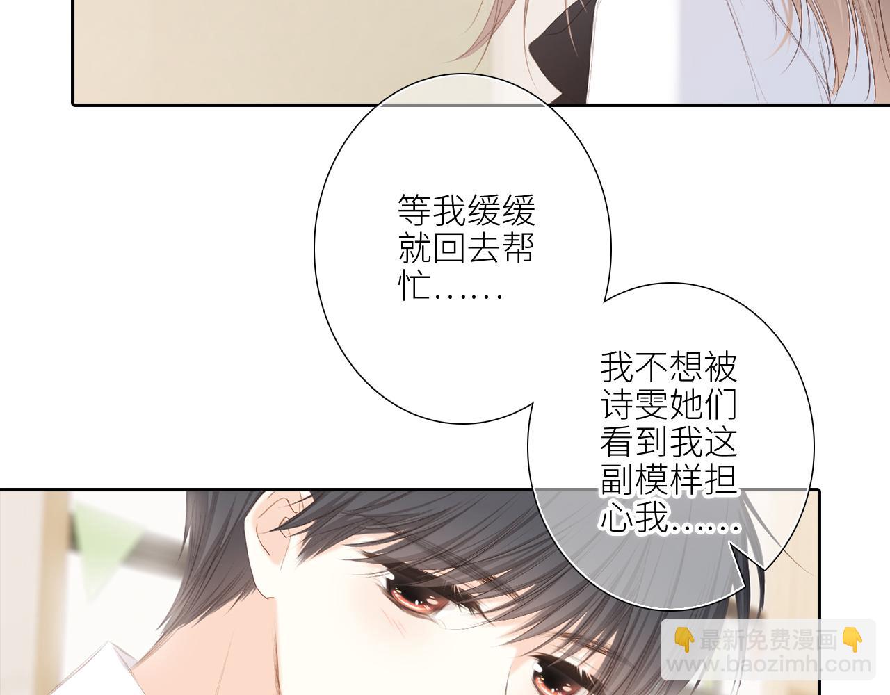 125 所有星星追随你(1/6)-第233话