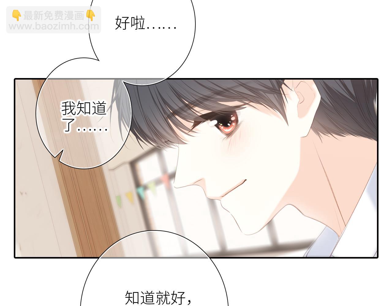 125 所有星星追随你(1/6)-第233话