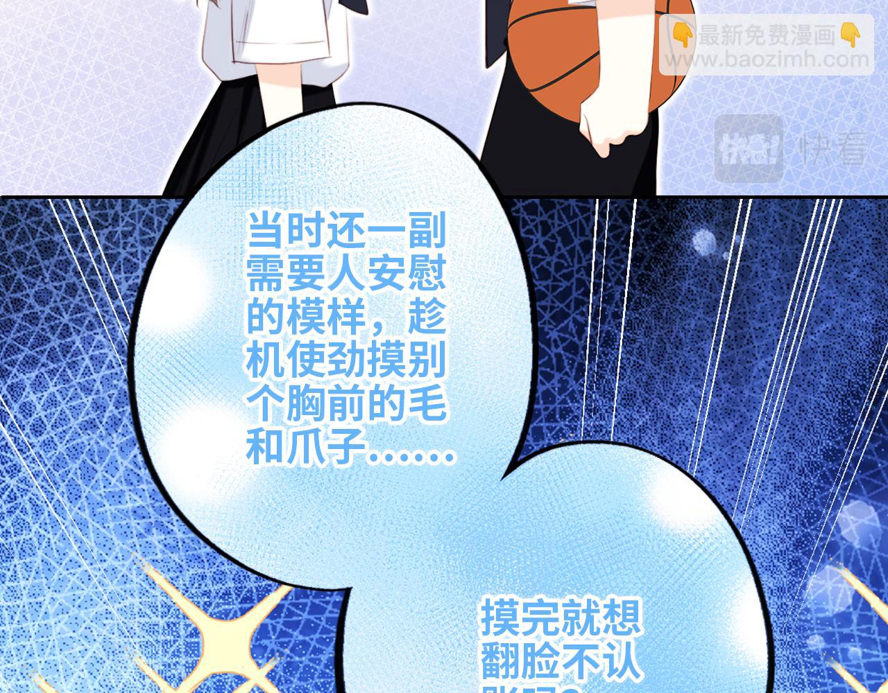 125 所有星星追随你(1/6)-第233话