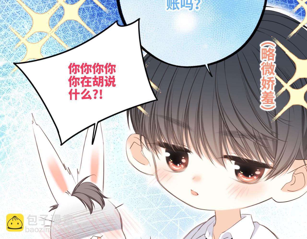 125 所有星星追随你(1/6)-第233话