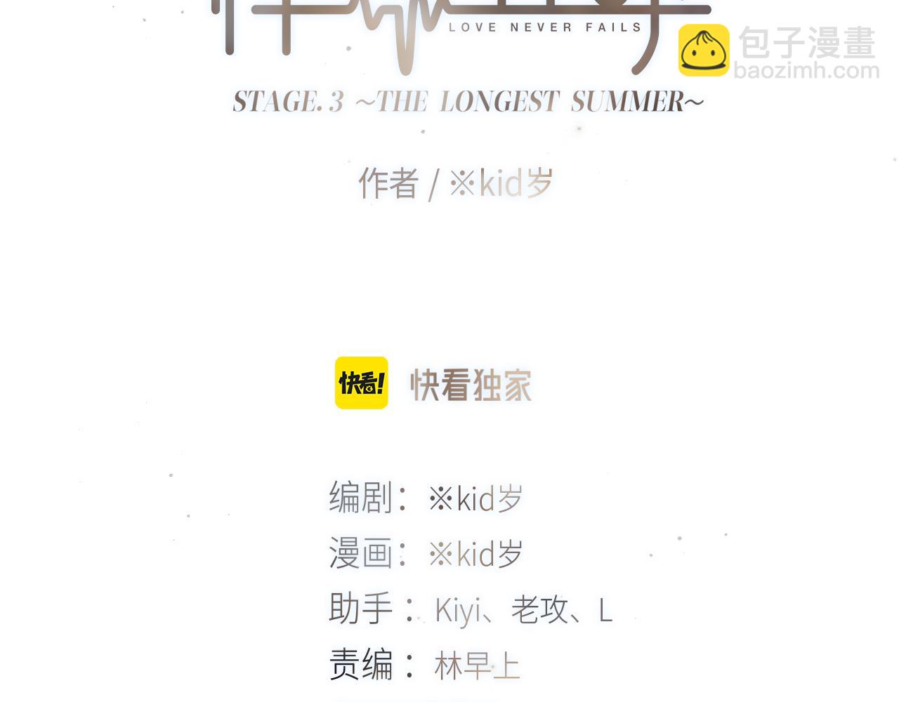 125 所有星星追随你(1/6)-第233话