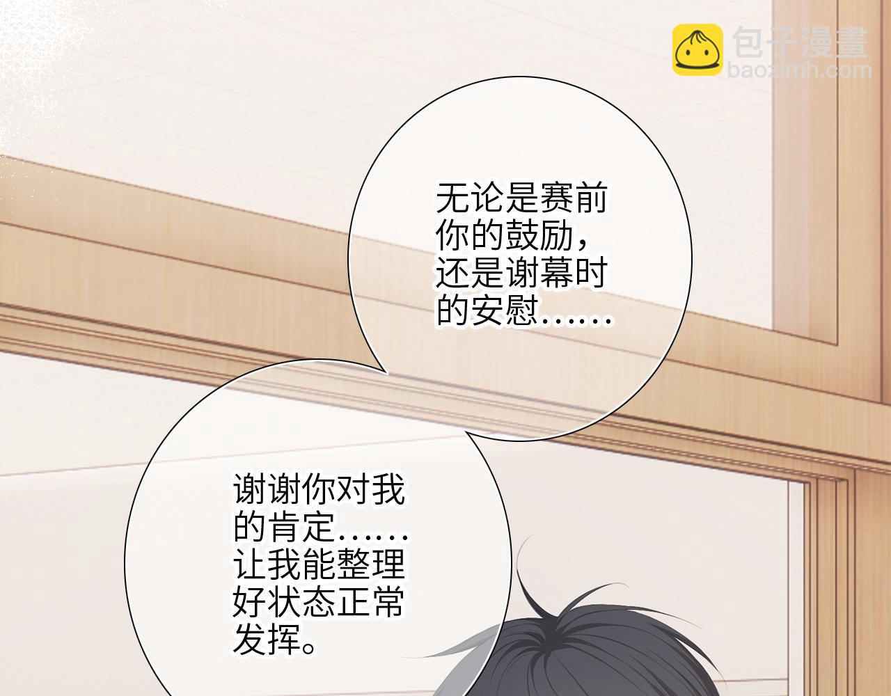 125 所有星星追随你(1/6)-第233话