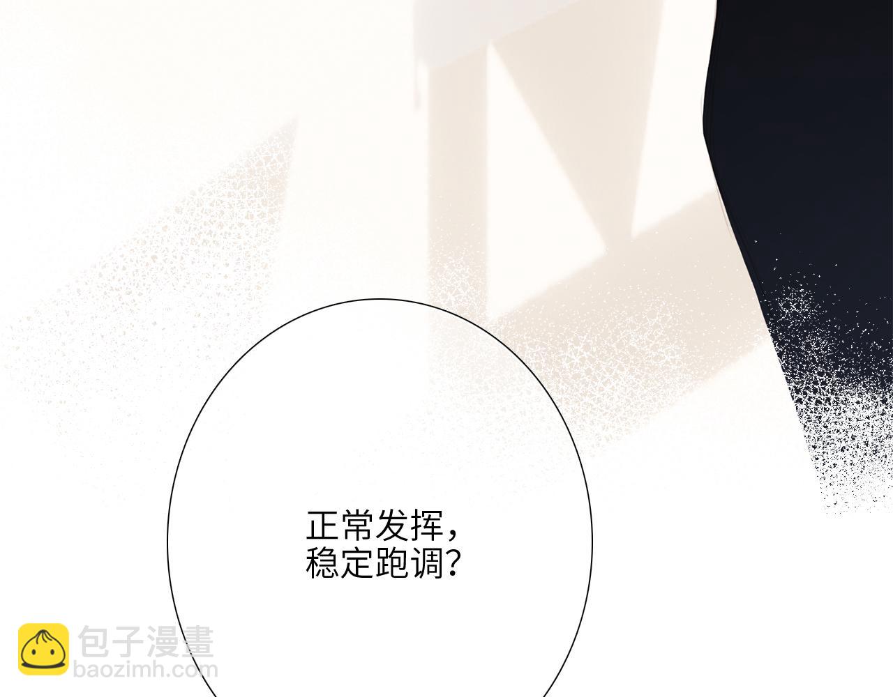 125 所有星星追随你(1/6)-第233话