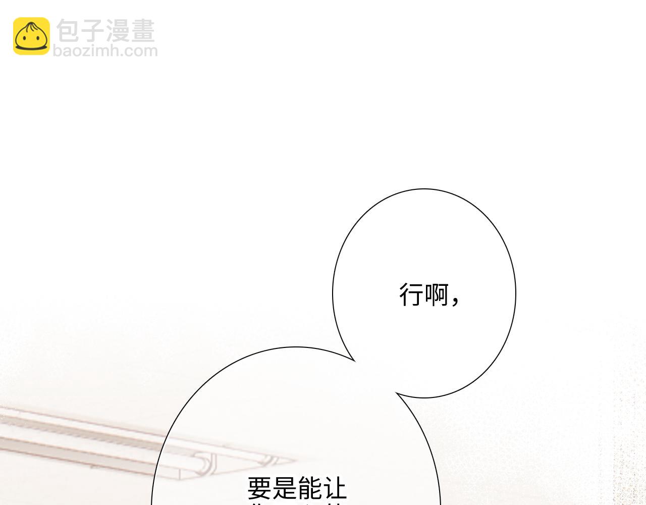 125 所有星星追随你(1/6)-第233话