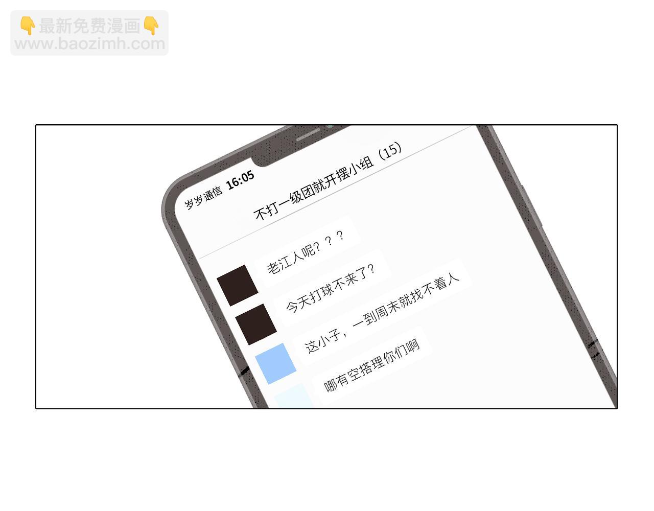 番外 10x72大学日常(2)-第235话