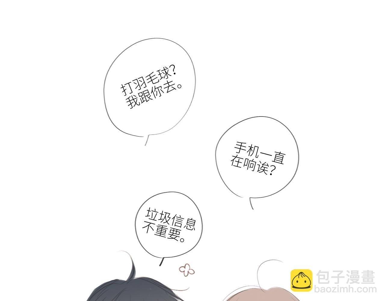 番外 10x72大学日常(2)-第235话