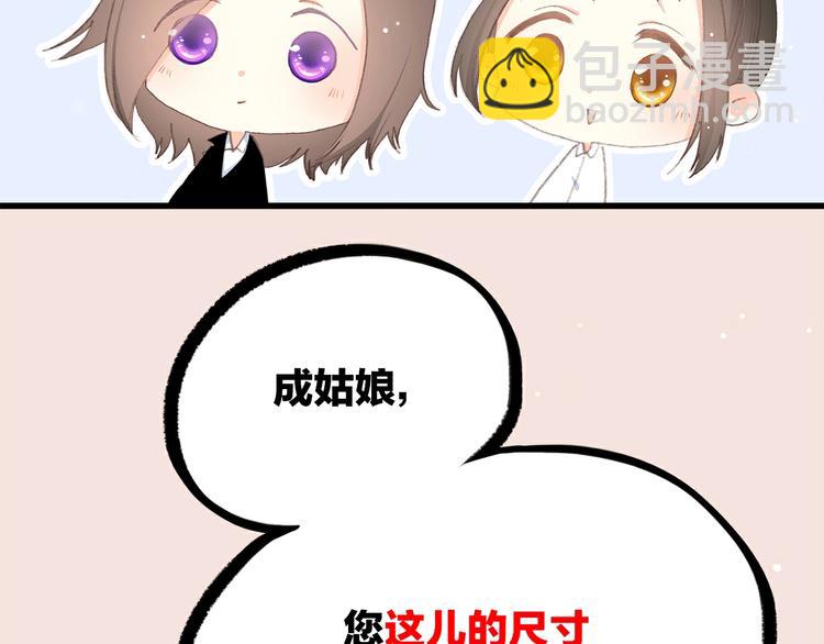 番外 那一天-第25话