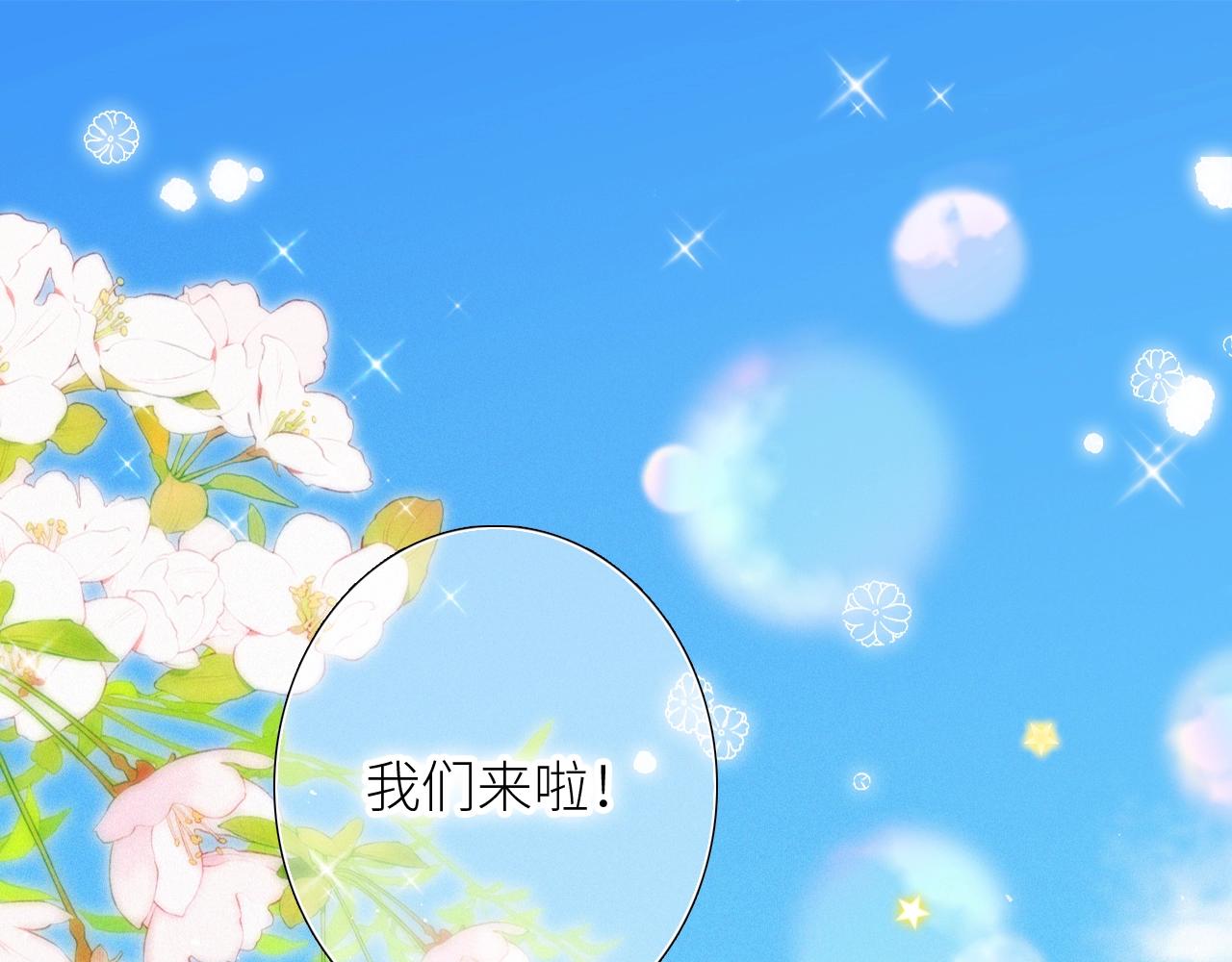 番外｜三星限定番：Z Flip团宠游园会(1/2)-第239话