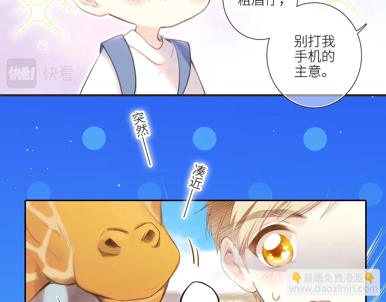 番外｜三星限定番：Z Flip团宠游园会(1/2)-第239话