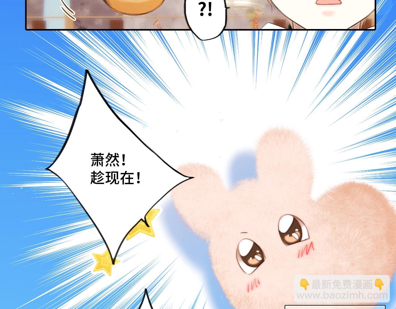 番外｜三星限定番：Z Flip团宠游园会(1/2)-第239话