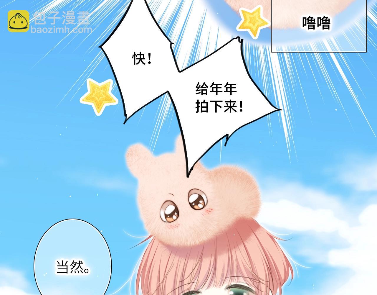 番外｜三星限定番：Z Flip团宠游园会(1/2)-第239话