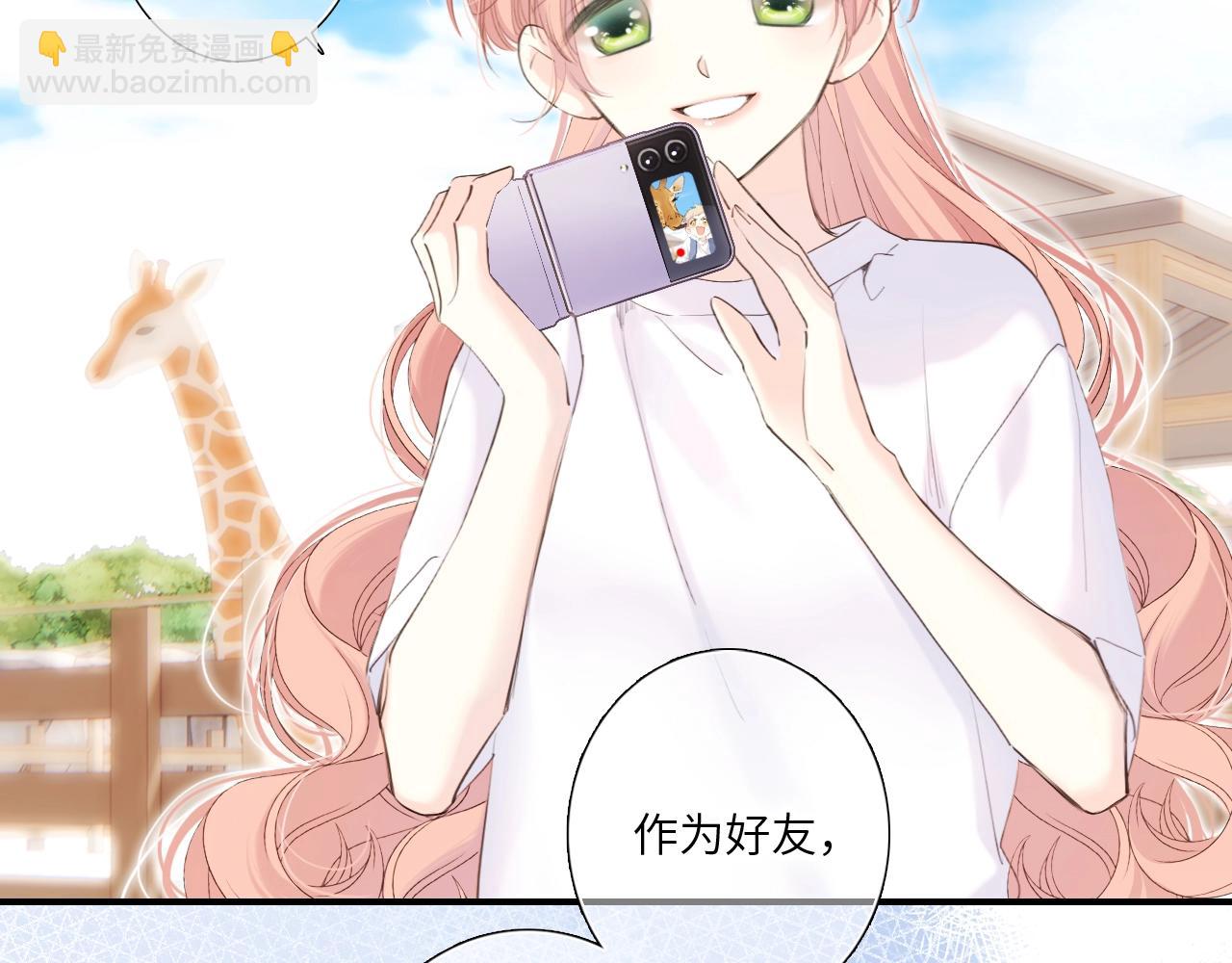 番外｜三星限定番：Z Flip团宠游园会(1/2)-第239话