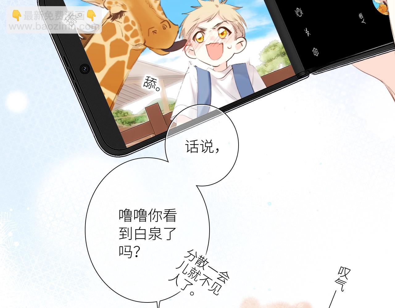 番外｜三星限定番：Z Flip团宠游园会(1/2)-第239话