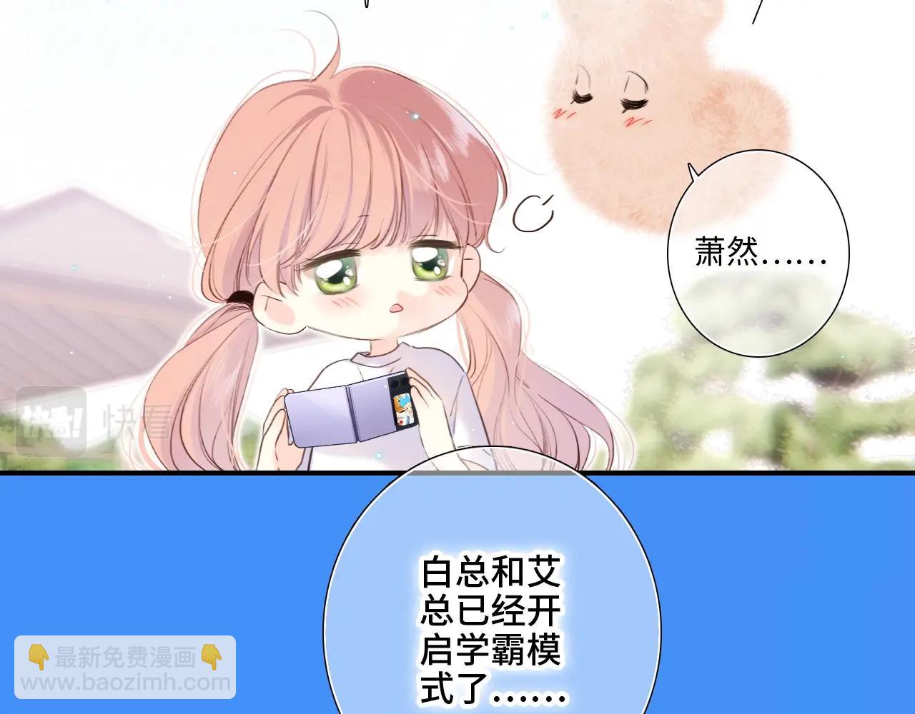 番外｜三星限定番：Z Flip团宠游园会(1/2)-第239话