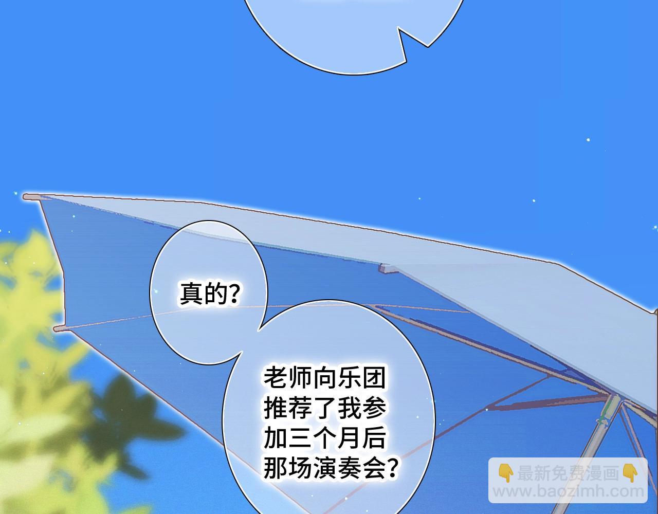 番外｜三星限定番：Z Flip团宠游园会(1/2)-第239话