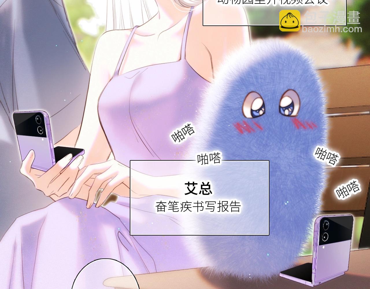 番外｜三星限定番：Z Flip团宠游园会(1/2)-第239话