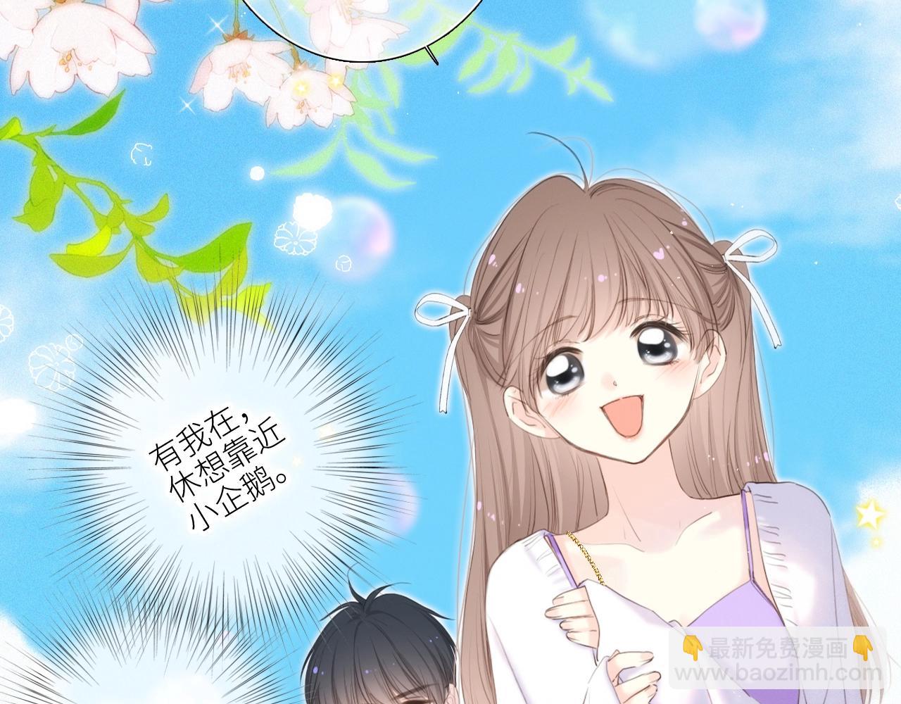 番外｜三星限定番：Z Flip团宠游园会(1/2)-第239话