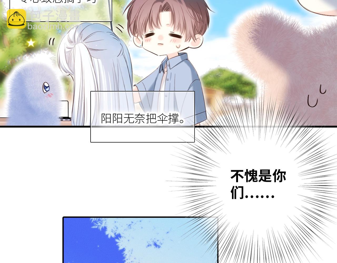 番外｜三星限定番：Z Flip团宠游园会(1/2)-第239话