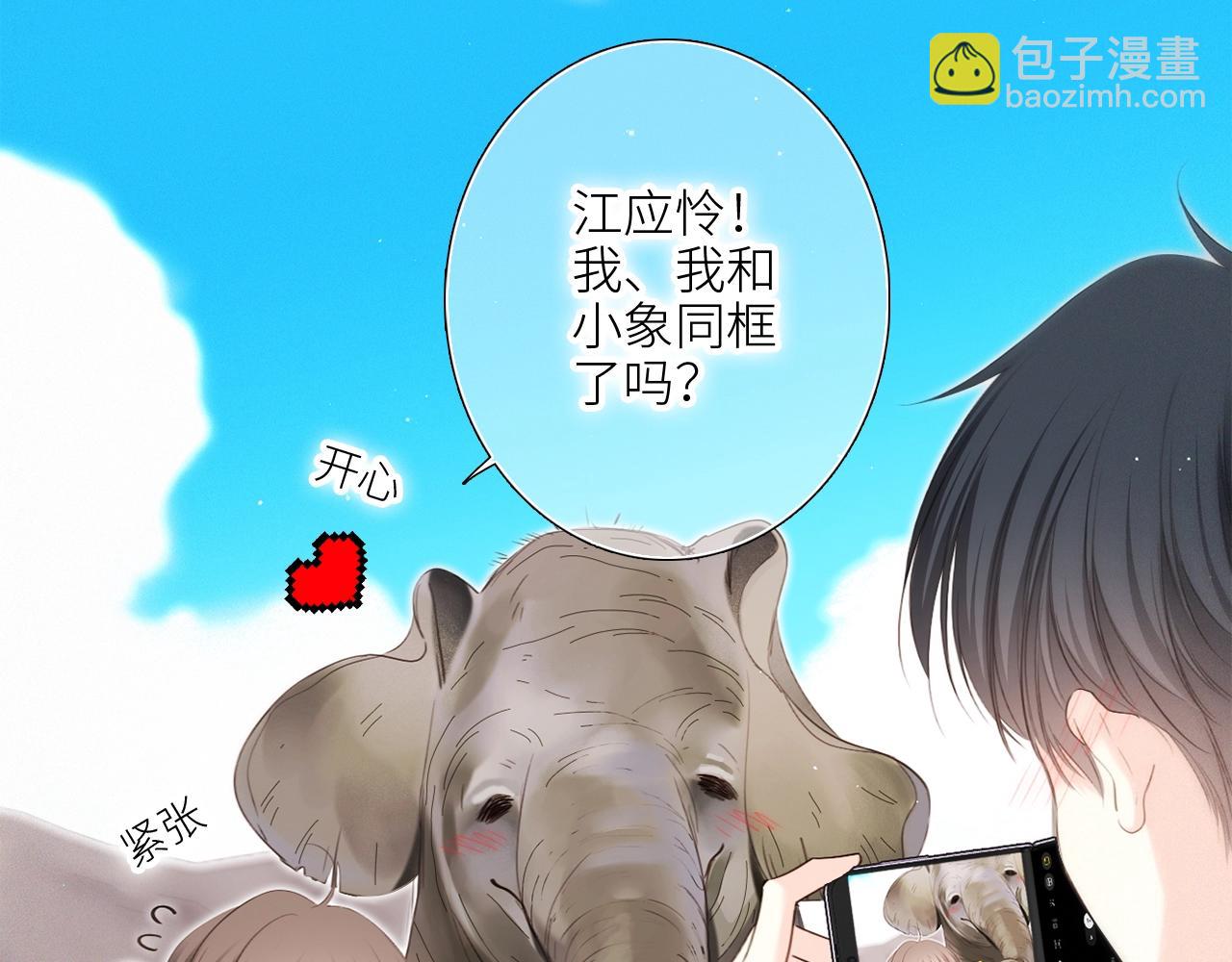 番外｜三星限定番：Z Flip团宠游园会(1/2)-第239话