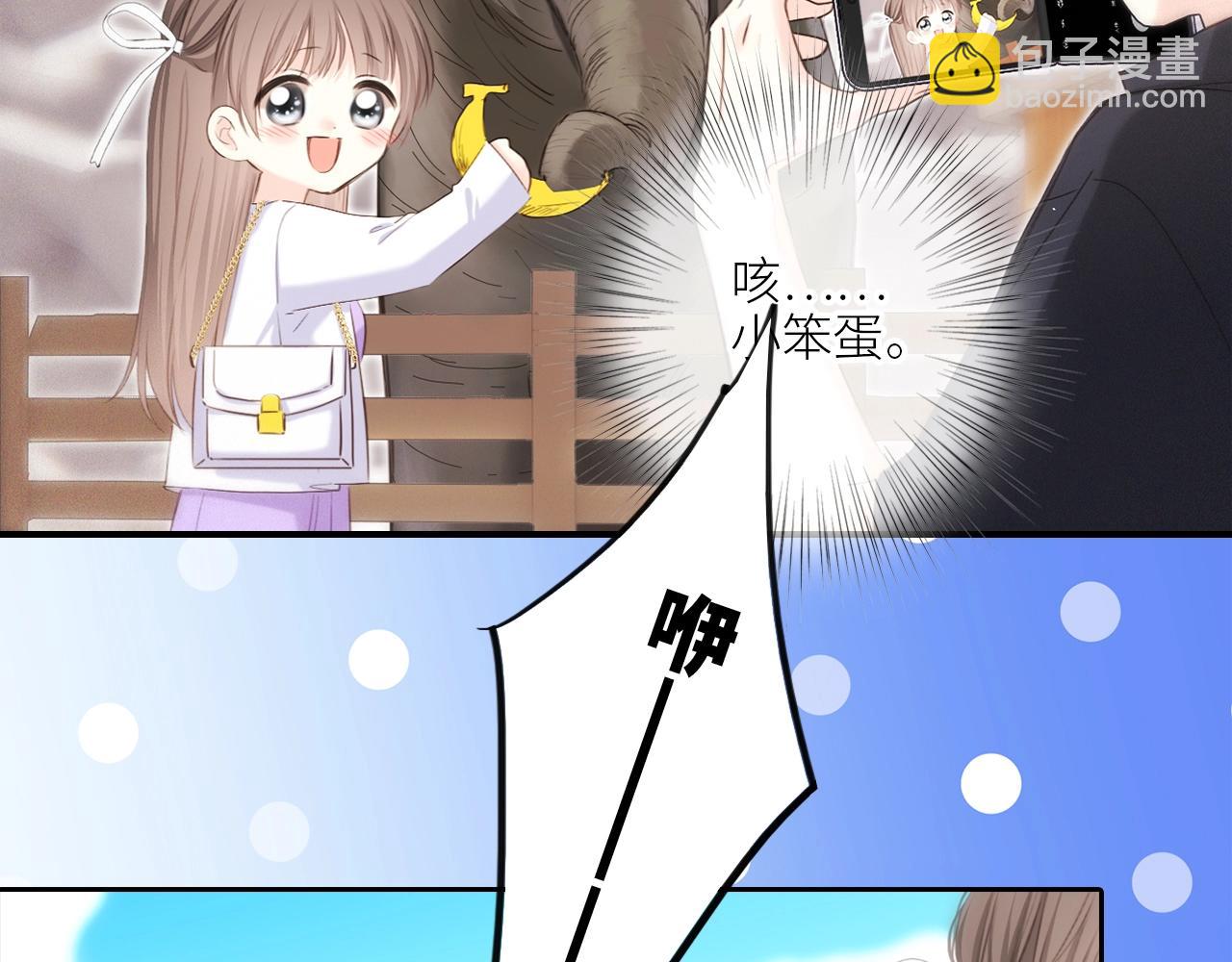 番外｜三星限定番：Z Flip团宠游园会(1/2)-第239话