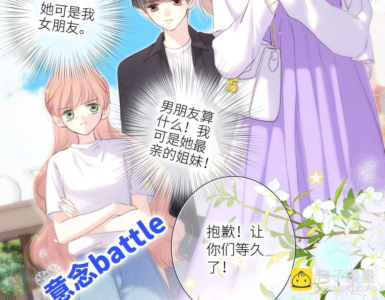 番外｜三星限定番：Z Flip团宠游园会(1/2)-第239话