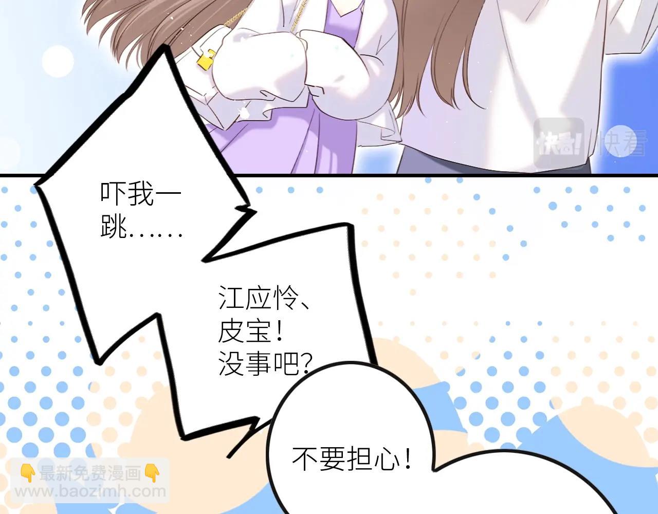 番外｜三星限定番：Z Flip团宠游园会(1/2)-第239话