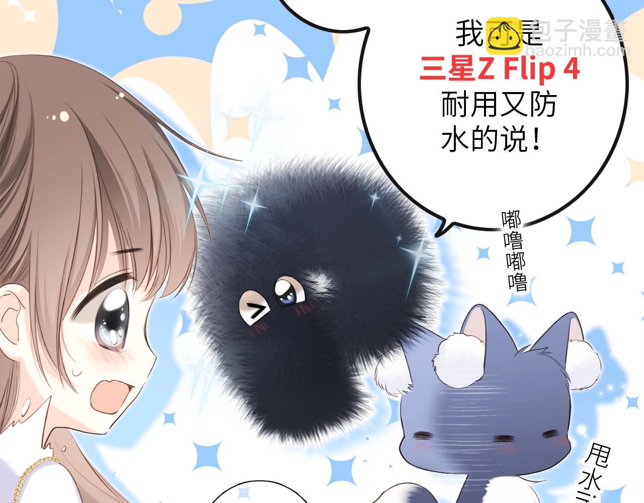 番外｜三星限定番：Z Flip团宠游园会(1/2)-第239话