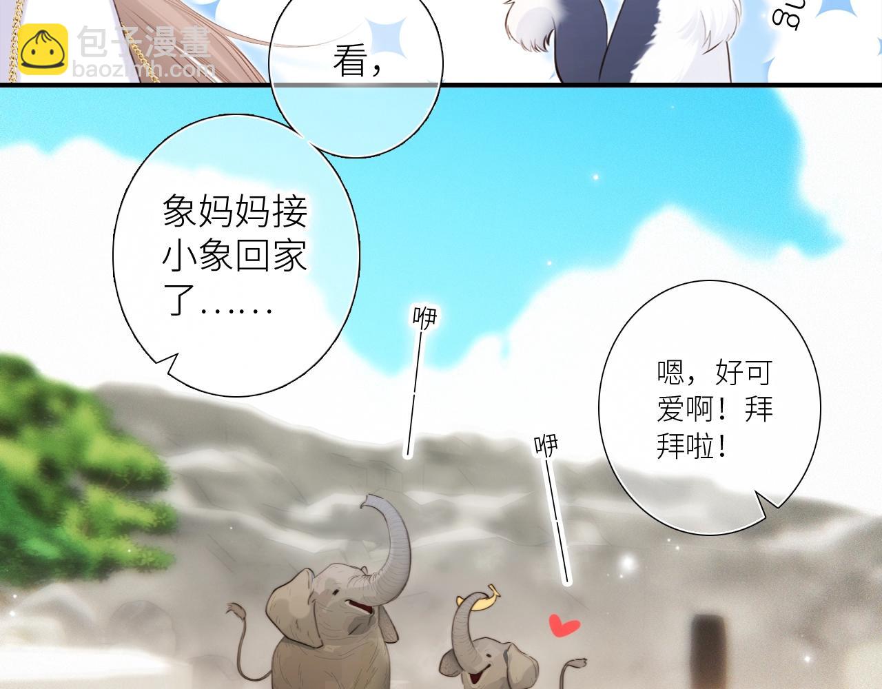 番外｜三星限定番：Z Flip团宠游园会(1/2)-第239话