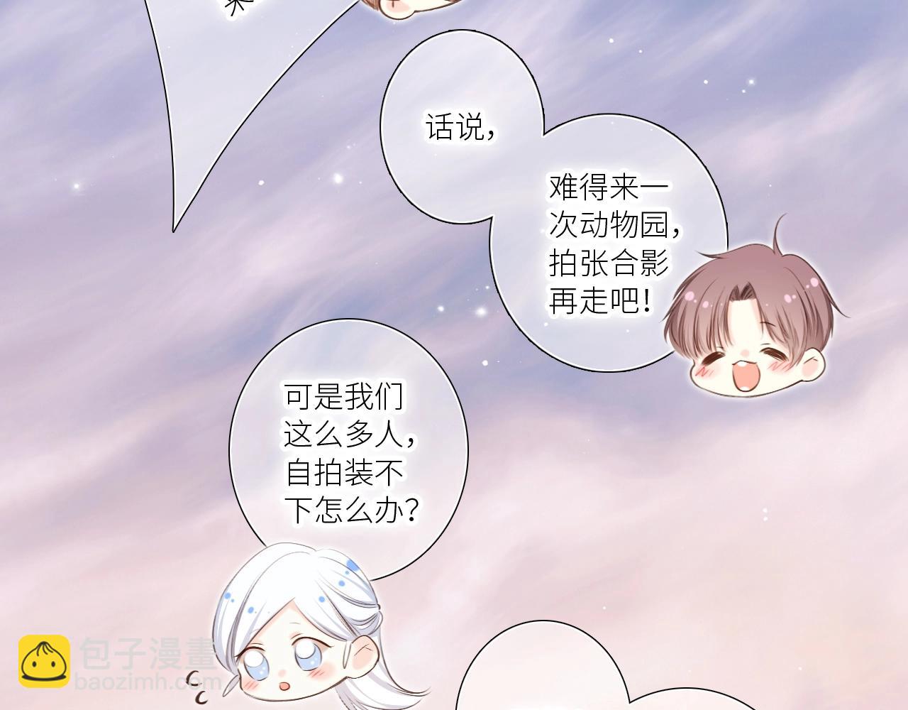 番外｜三星限定番：Z Flip团宠游园会(1/2)-第239话