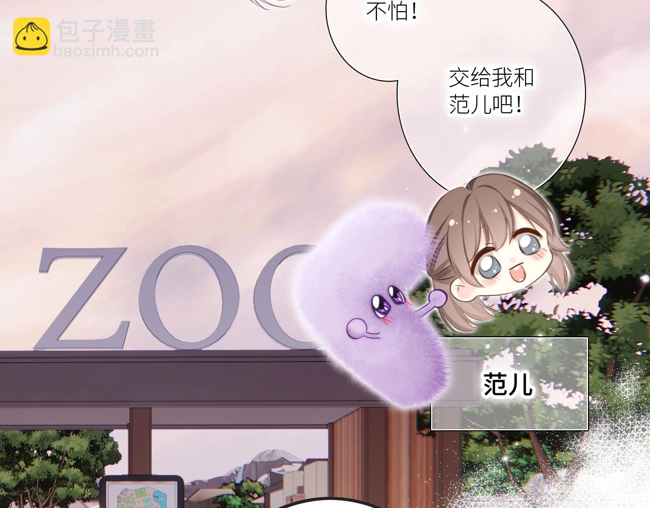 番外｜三星限定番：Z Flip团宠游园会(1/2)-第239话