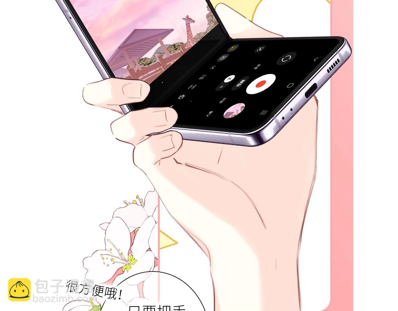 番外｜三星限定番：Z Flip团宠游园会(1/2)-第239话