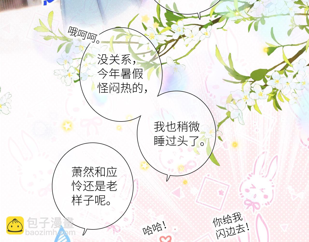番外｜三星限定番：Z Flip团宠游园会(1/2)-第239话