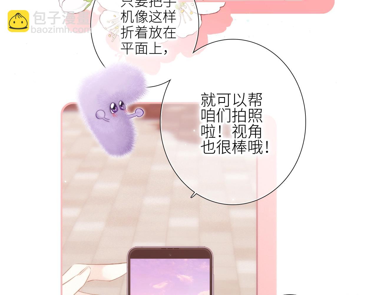 番外｜三星限定番：Z Flip团宠游园会(1/2)-第239话