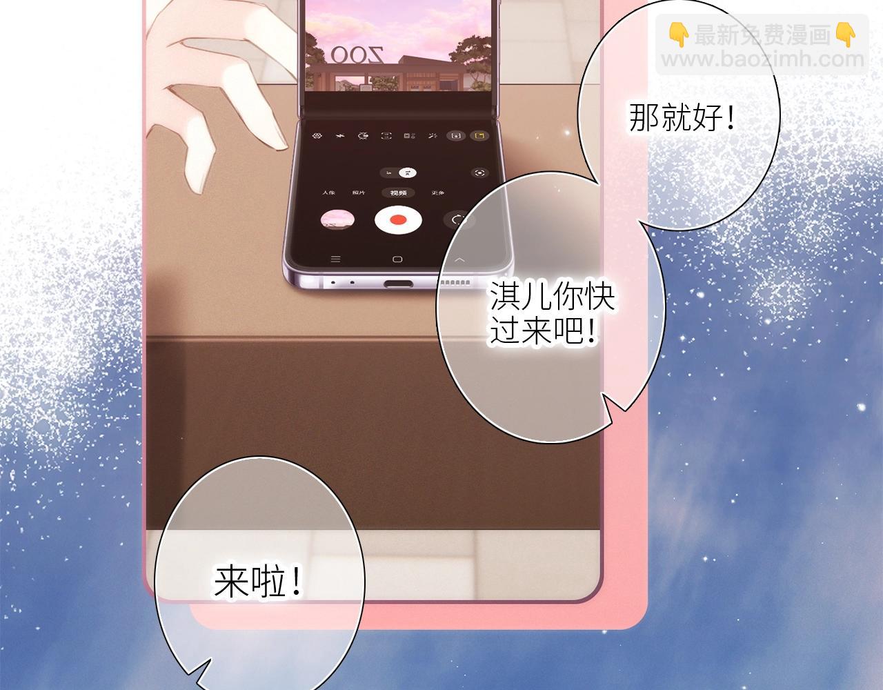 番外｜三星限定番：Z Flip团宠游园会(1/2)-第239话