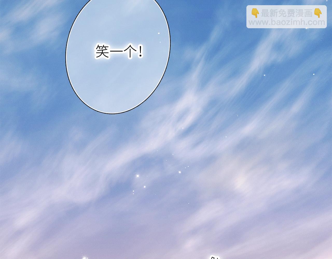 番外｜三星限定番：Z Flip团宠游园会(1/2)-第239话