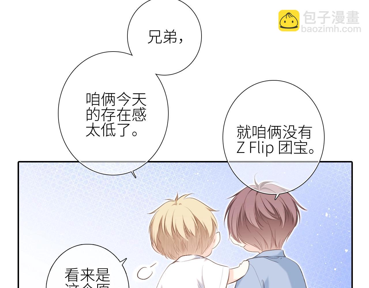 番外｜三星限定番：Z Flip团宠游园会(1/2)-第239话