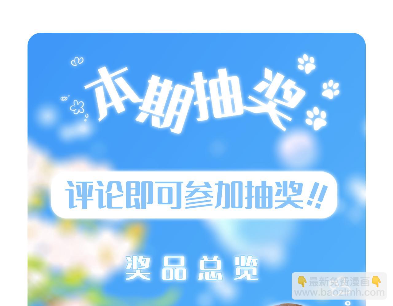 番外｜三星限定番：Z Flip团宠游园会(1/2)-第239话