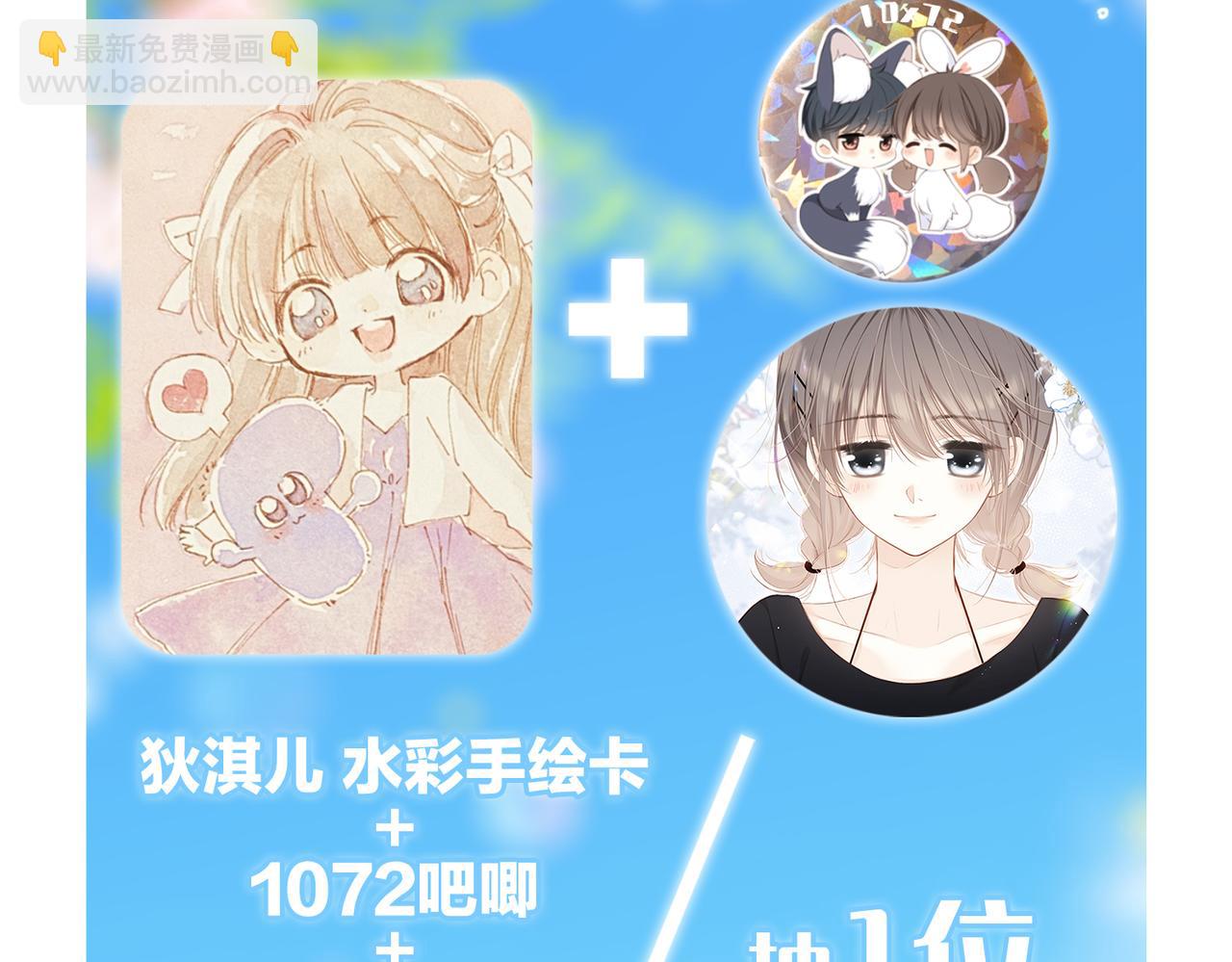 番外｜三星限定番：Z Flip团宠游园会(1/2)-第239话