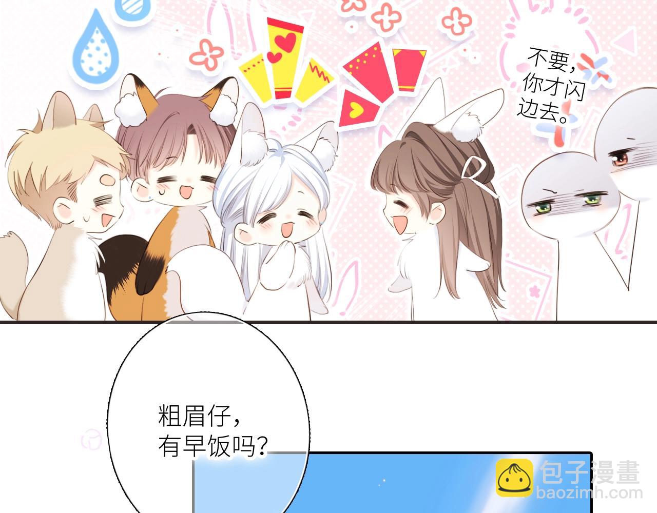 番外｜三星限定番：Z Flip团宠游园会(1/2)-第239话