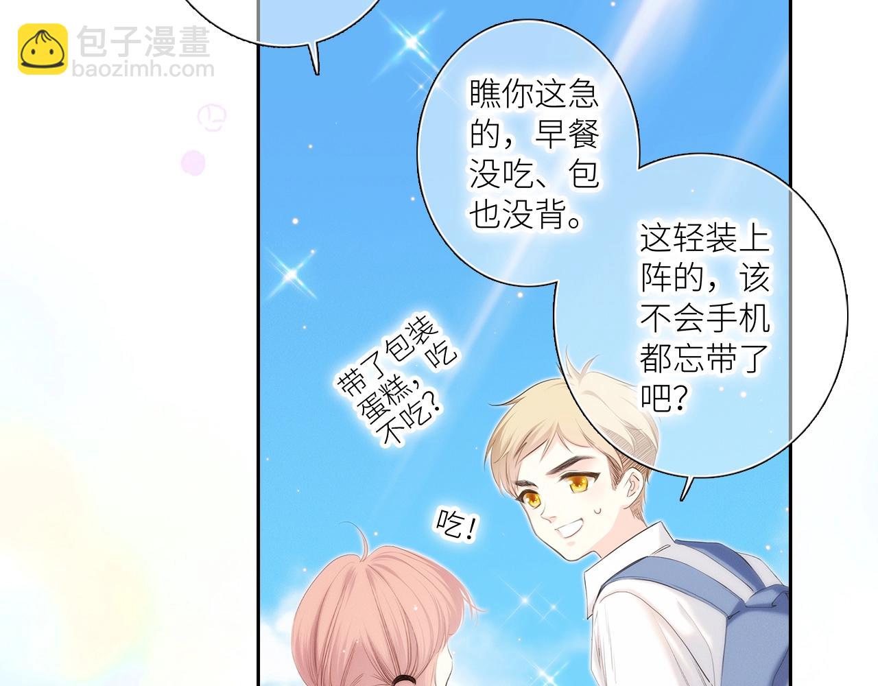 番外｜三星限定番：Z Flip团宠游园会(1/2)-第239话