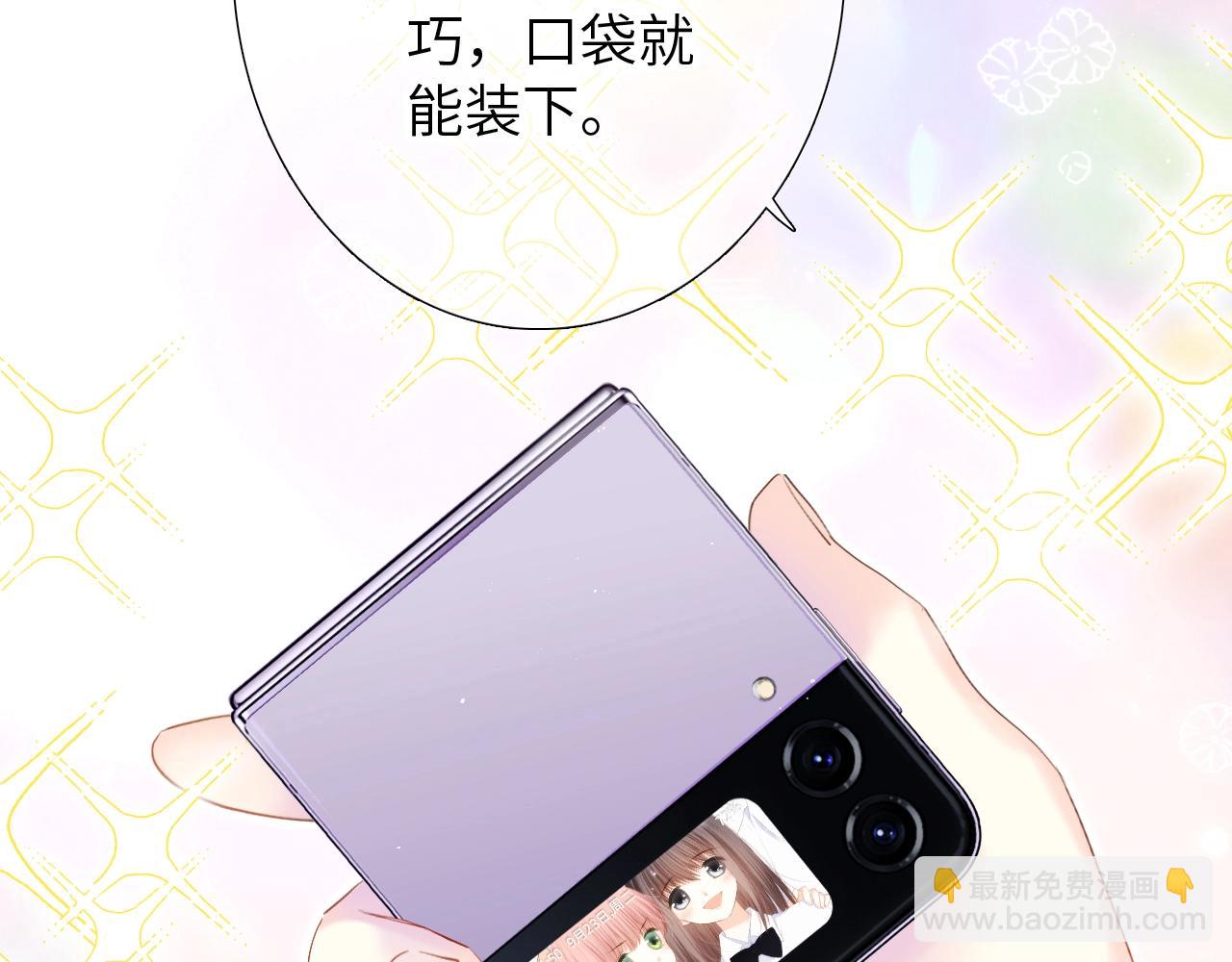 番外｜三星限定番：Z Flip团宠游园会(1/2)-第239话