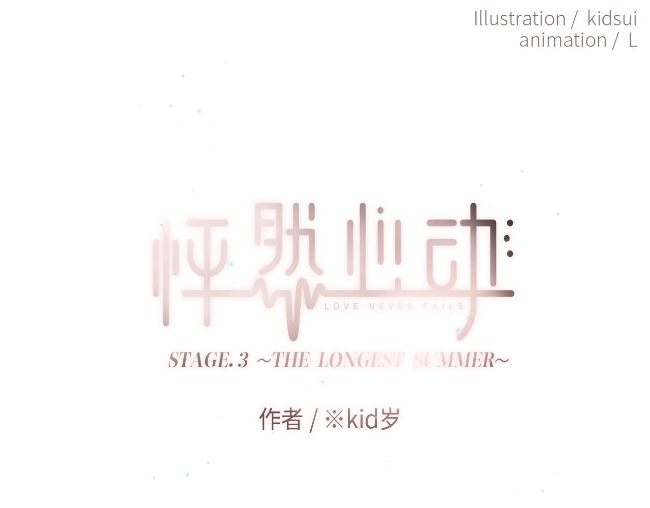 127 初次的&hellip;&hellip;(1/3)-第237话