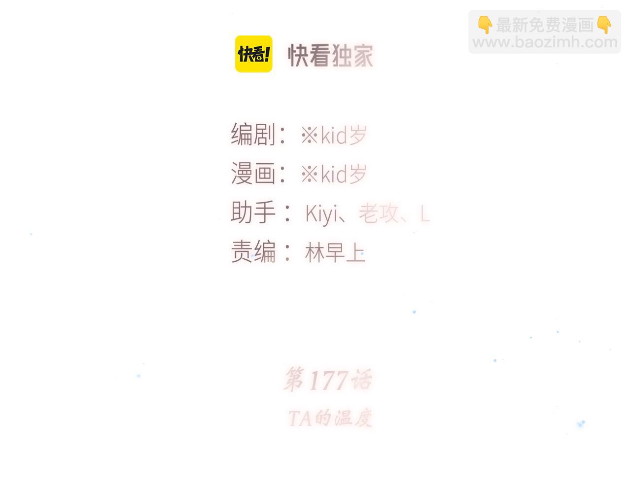 127 初次的&hellip;&hellip;(1/3)-第237话