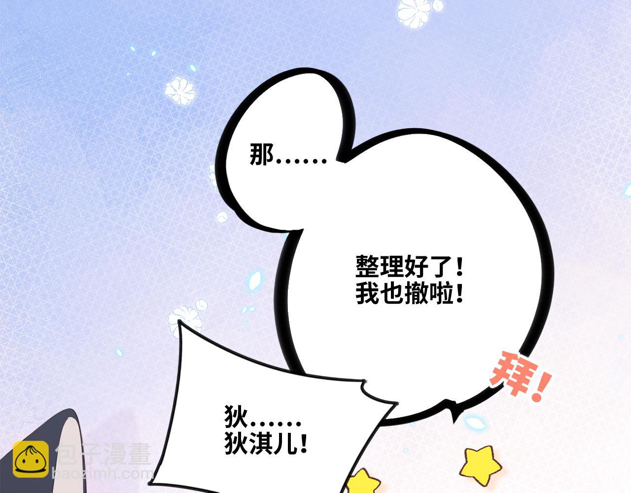 127 初次的&hellip;&hellip;(1/3)-第237话