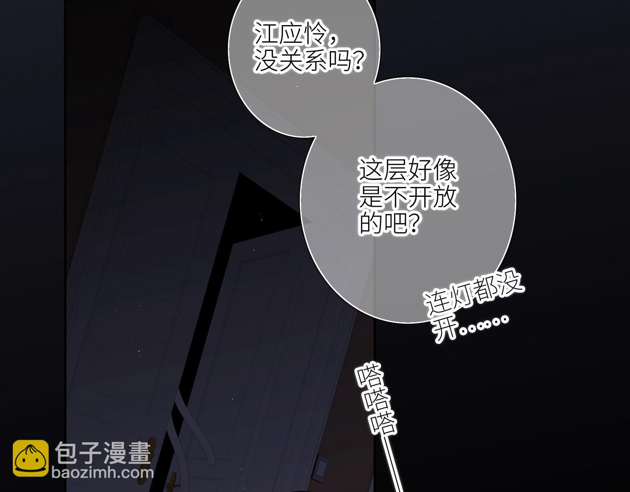 127 初次的&hellip;&hellip;(1/3)-第237话